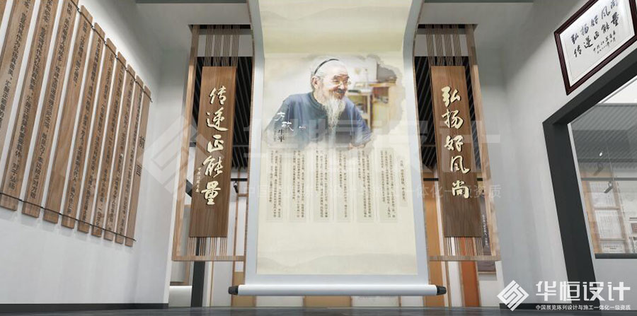 弘揚(yáng)好風(fēng)尚 傳遞正能量——華恒中標(biāo)全國道德模范文化館